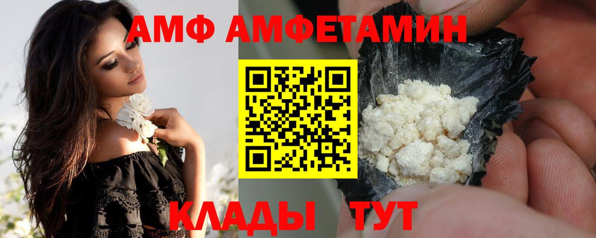 Ессентуки  АМФ  Амфетамин  Амфетамин 98%  Вход с VPN 