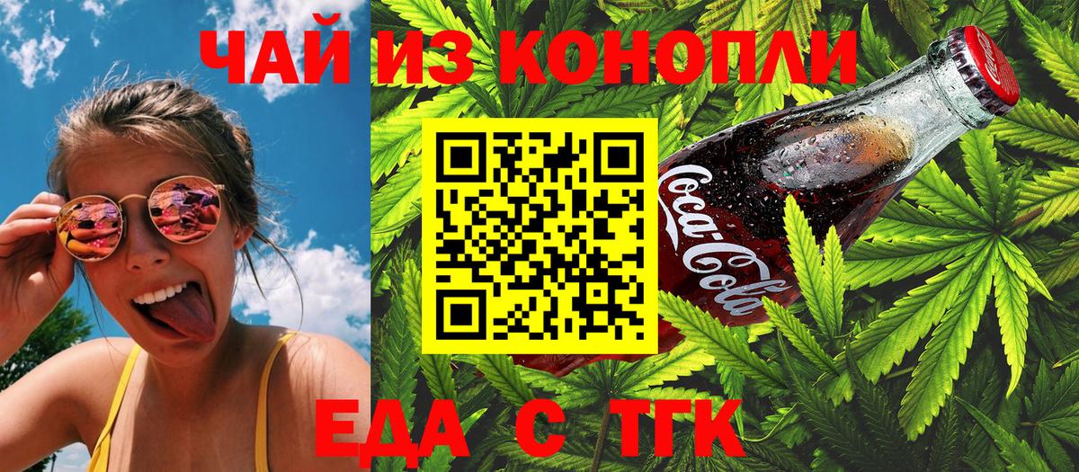 Ессентуки  Canna-Cookies марихуана  Вход с VPN 