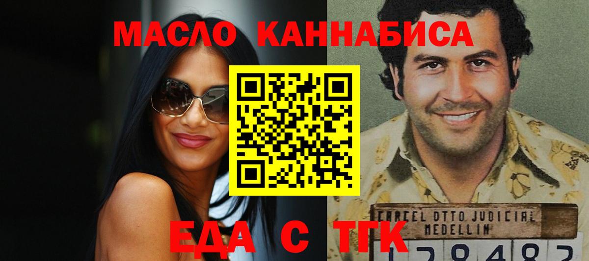 Cannafood конопля Ессентуки