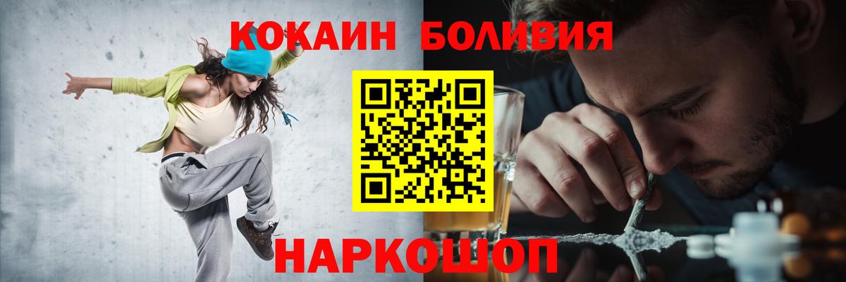 КОКАИН 99% Ессентуки