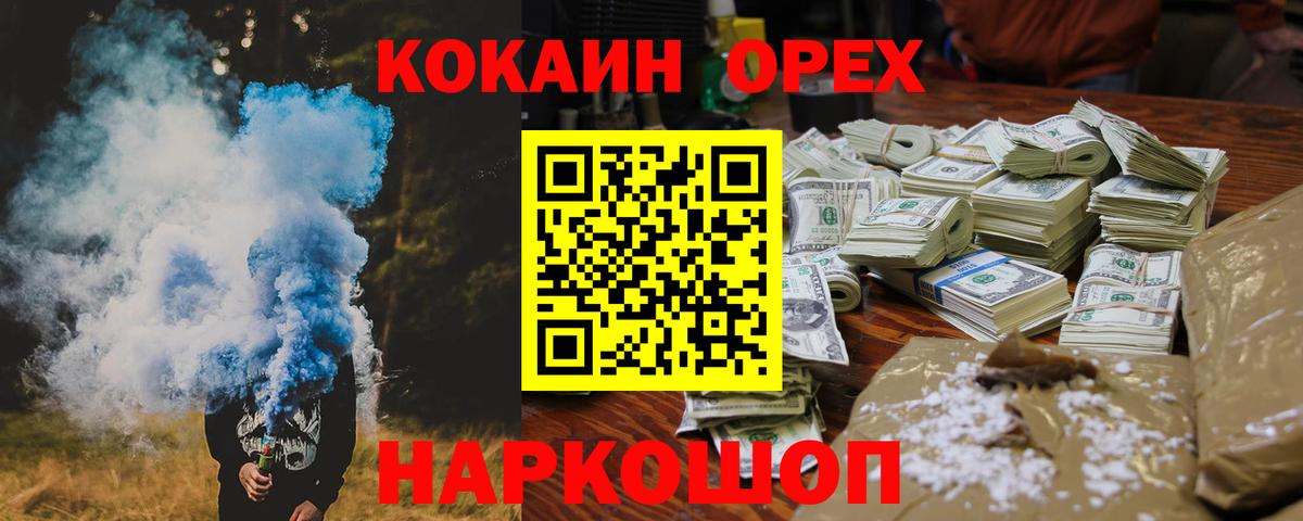 COCAIN Колумбийский  Cocaine Колумбийский  COCAIN  Ессентуки  Вход с VPN 