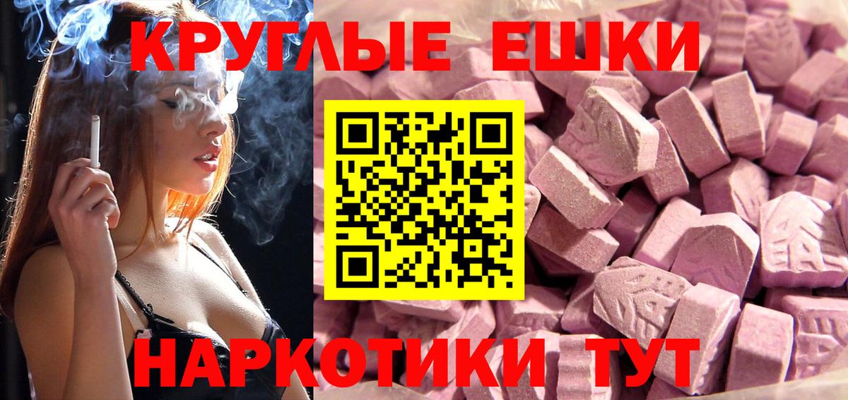 Экстази  Вход с VPN  Экстази 280мг  Ессентуки  Экстази Punisher 