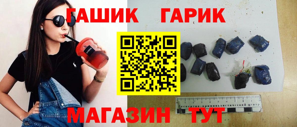 Гашиш VHQ  ГАШ  Ессентуки  ГАШИШ гарик  Вход с VPN 