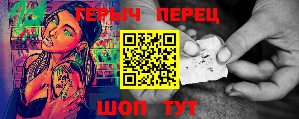 Героин хмурый Ессентуки