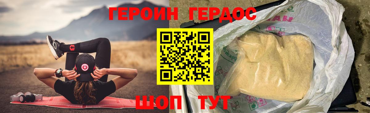 Героин гречка  Вход с VPN  Ессентуки 