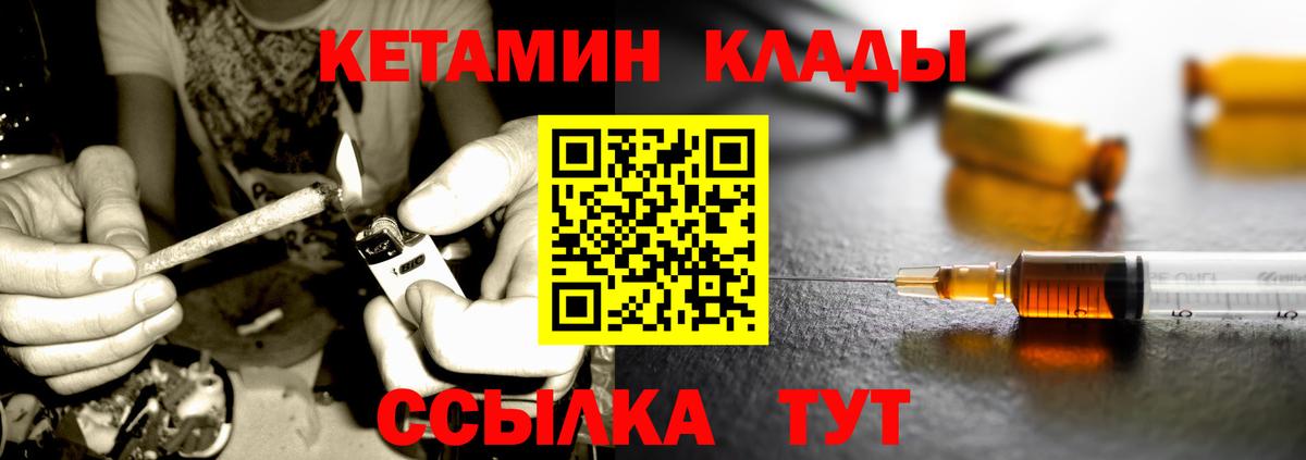Ессентуки  КЕТАМИН ketamine  Вход с VPN  Кетамин ketamine 
