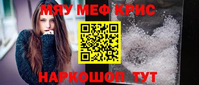 мяу мяу кристалл Усть-Илимск