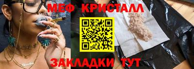 мяу мяу кристалл Усть-Илимск