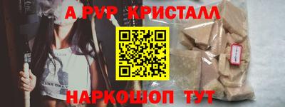 мяу мяу кристалл Усть-Илимск