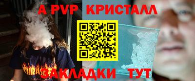 мяу мяу кристалл Усть-Илимск