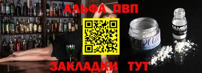 ALPHA-PVP Уссурийск