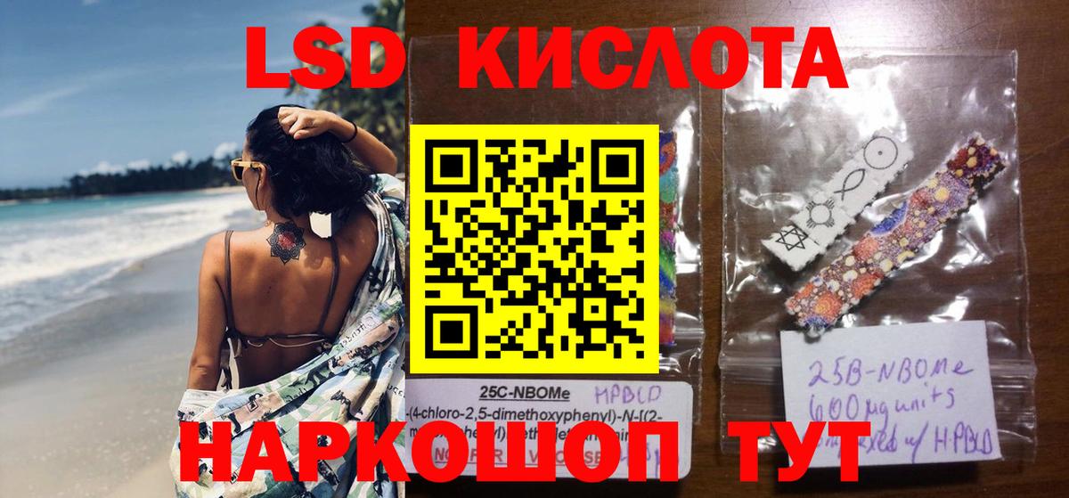 LSD-25 экстази кислота Ессентуки