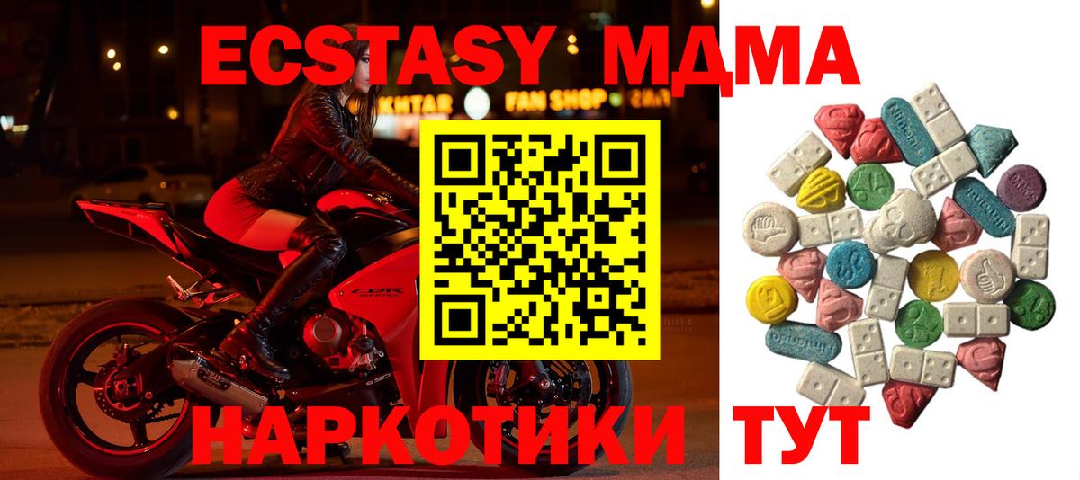 Ессентуки  МДМА кристаллы  MDMA VHQ  МДМА  Вход с VPN 