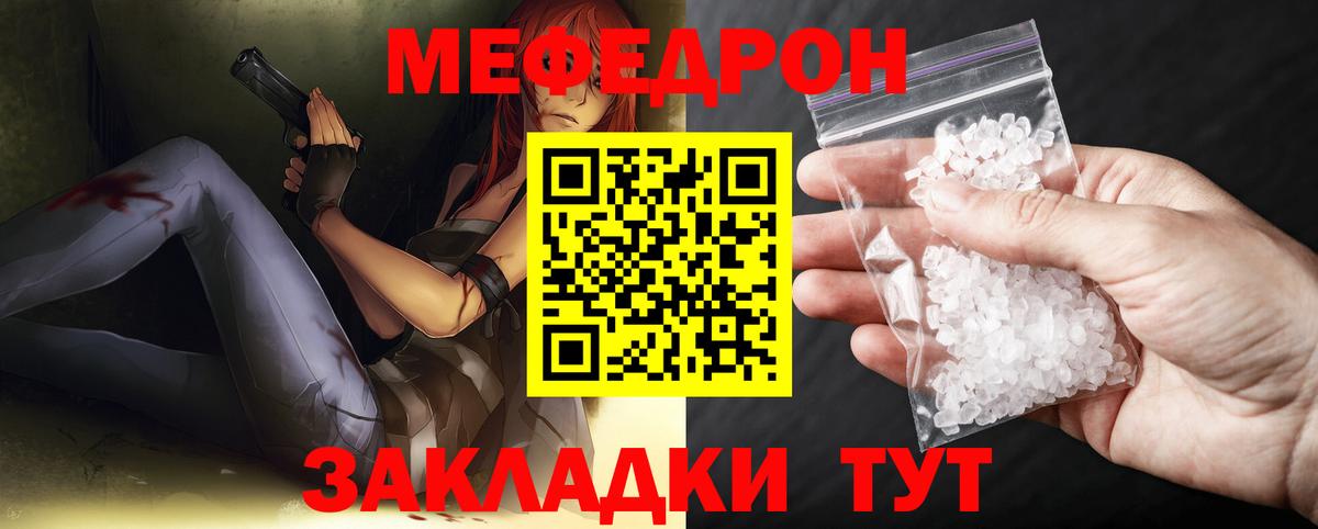 Ессентуки  МЕФ  Вход с VPN  МЯУ-МЯУ  МЕФ мука  Меф 4 MMC 