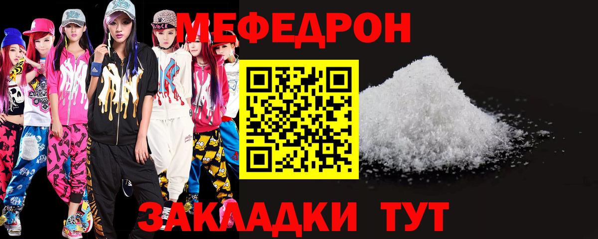 Мефедрон  Ессентуки