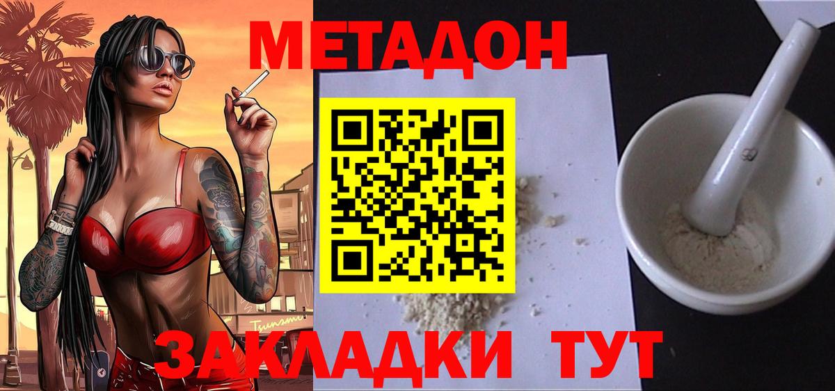 МЕТАДОН белоснежный  сайты даркнета Telegram  Ессентуки  Вход с VPN  Метадон белоснежный 