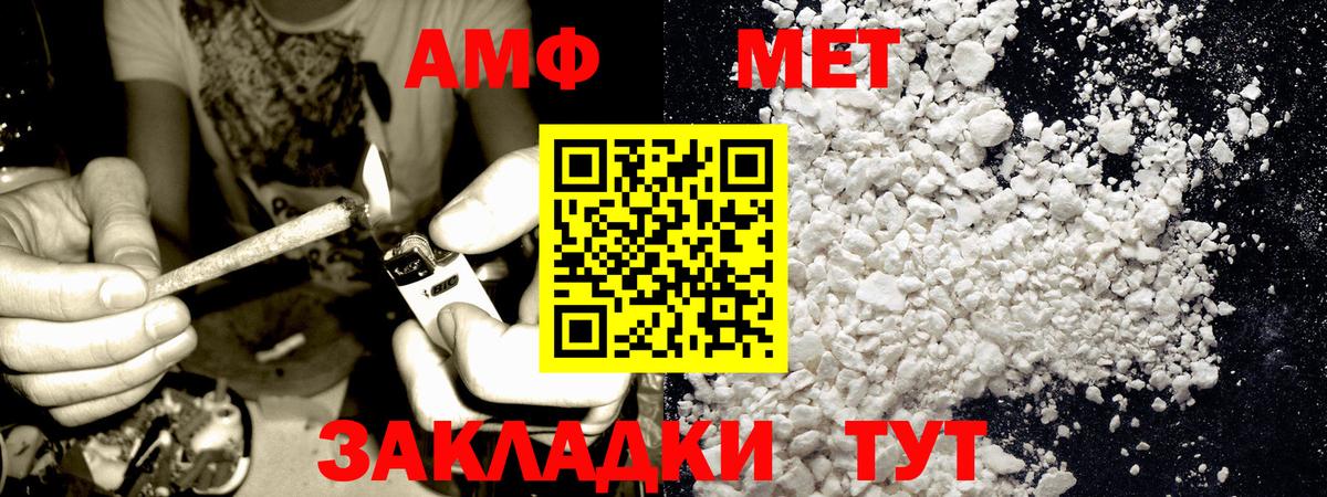 МЕТАМФЕТАМИН кристалл Ессентуки