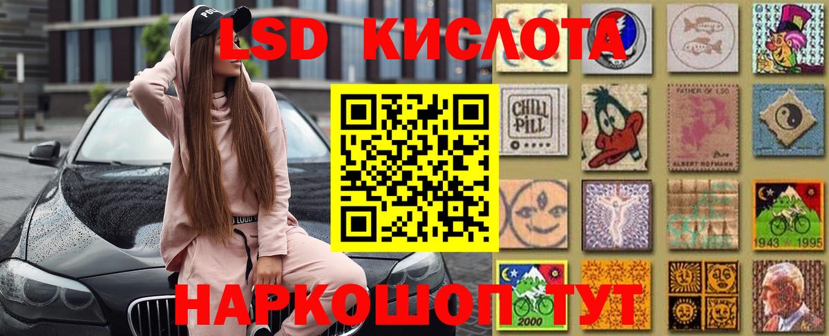 хочу   Марки NBOMe 1500мкг  Марки 25I-NBOMe  Вход с VPN  Ессентуки 