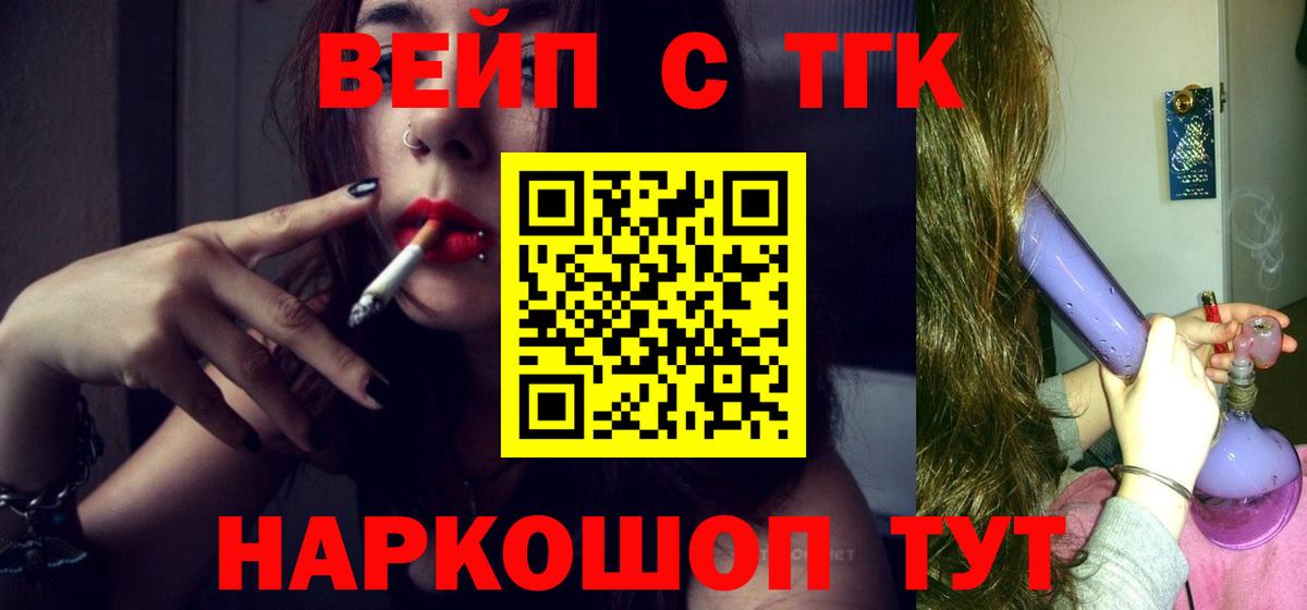 Ессентуки  Дистиллят ТГК THC oil  хочу наркоту  Вход с VPN 