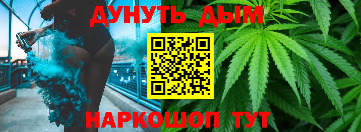 Каннабис White Widow Ессентуки